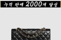 [CHANEL-샤넬]클래식 램스킨 미듐 A01112