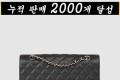 [CHANEL-샤넬]클래식 캐비어 미듐 A01112